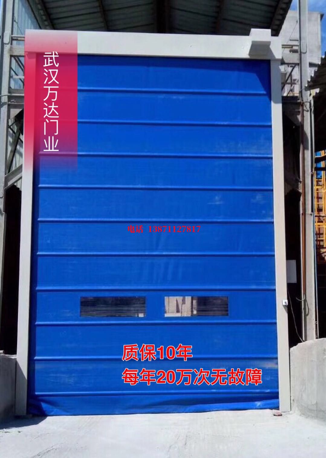 罗甸防爆卷帘门_COPY